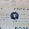 Болт зливу мастила з піддону 822.360.001