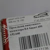 Прокладка випускного колектора 0.6 Smart 152.640