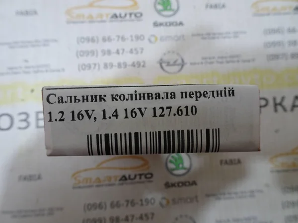 Сальник колінвала передній 1.2 16V, 1.4 16V 127.610