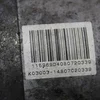 Гідропідсилювач керма 9803398080