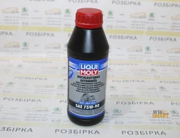 Олива трансмісійна МКПП 75W-90 0.5L 4433