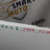 Крило праве 39011391