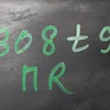Підкрильник передній правий 9677267680
