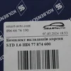 Комплект вкладишів кореня STD 1.6 HDi 77 874 600
