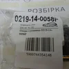 Опора глушника 0219-14-0058P