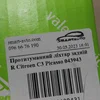 Протитуманний ліхтар задній правий 043943