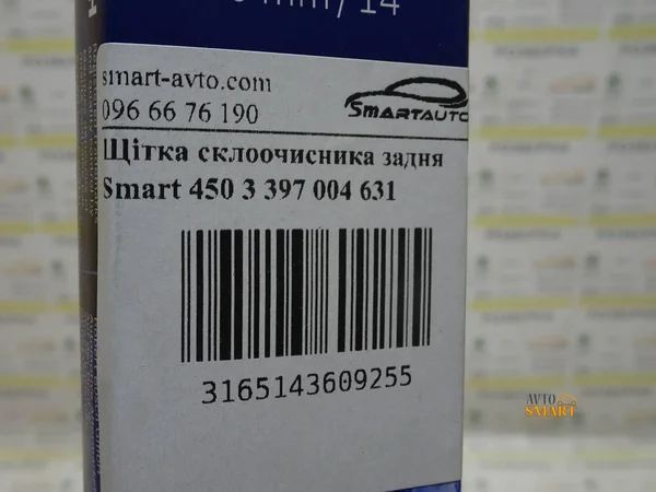 Щітка склоочисника задня 3 397 004 631