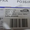 Датчик рівня охолоджувальної рідини 40103549