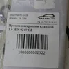 Прокладка кришки клапанів 1.6 HDi 0249 C2