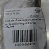 Сайлентблок переднього важеля (середній) 352391