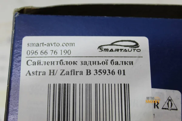 Сайлентблок задньої балки 35936 01