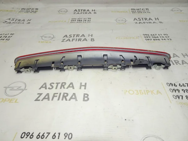 Повторювач стоп 13276281