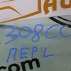 Вікно бокове переднє ліве E243R-000677