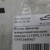 Втулка (фіксатор) декоративної накладки двигуна 1.3 CDTI, 1.7 CDTI, 1.9 CDTI 24453627