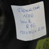 Докатка R16 (запасне колесо)