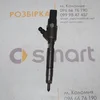 Форсунка дизель електро Bosch 0.8 CDI A6600700387 0445110303