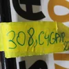 Стабілізатор передній D22.5 5081N1