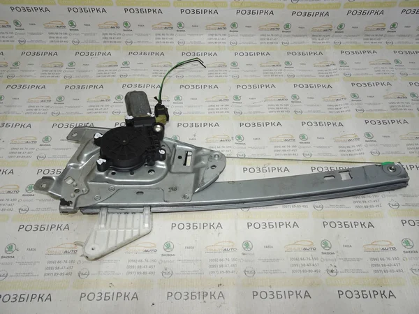 Склопідіймач лівий 119367 0130822002
