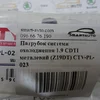 Патрубок системи охолодження 1.9 CDTI металевий CTM-PL-023