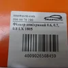 Фільтр повітряний 0.6, 0.7, 0.8 LX 1805