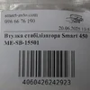 Втулка стабілізатора ME-SB-15501