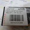 Автолампа H7 (12V, 55W) Plus 120% 1 987 301 170