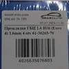Прокладка ГБЦ 1.6 HDi (Euro 4) 1.6mm 4 otv