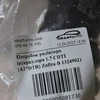 Патрубок радіатора інтеркулера 1.7 CDTI 13249021