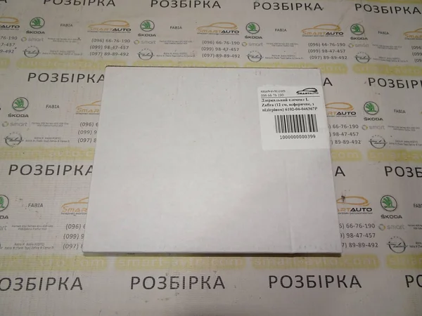 Дзеркальний елемент лівий (12 см) 6102-04-046367P