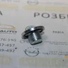 Болт зливу мастила з піддону 822.360.001