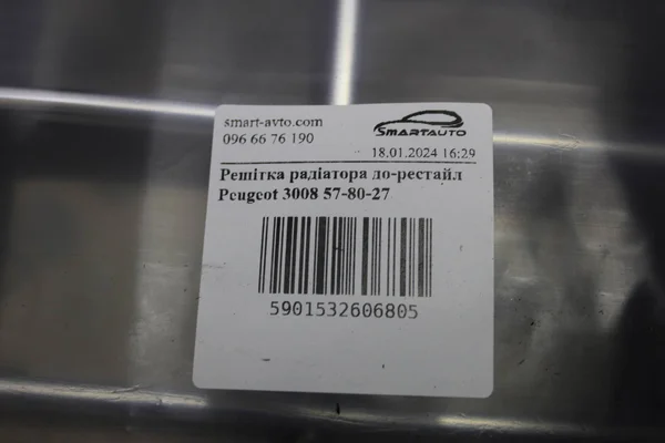 Решітка радіатора до-рестайлінг 57-80-27