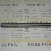 Шток вилки перемикання передач M32 1.9 CDTI
