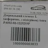 Дзеркальний елемент лівий (асферичне, з підігрівом) 6102-02-1223233P